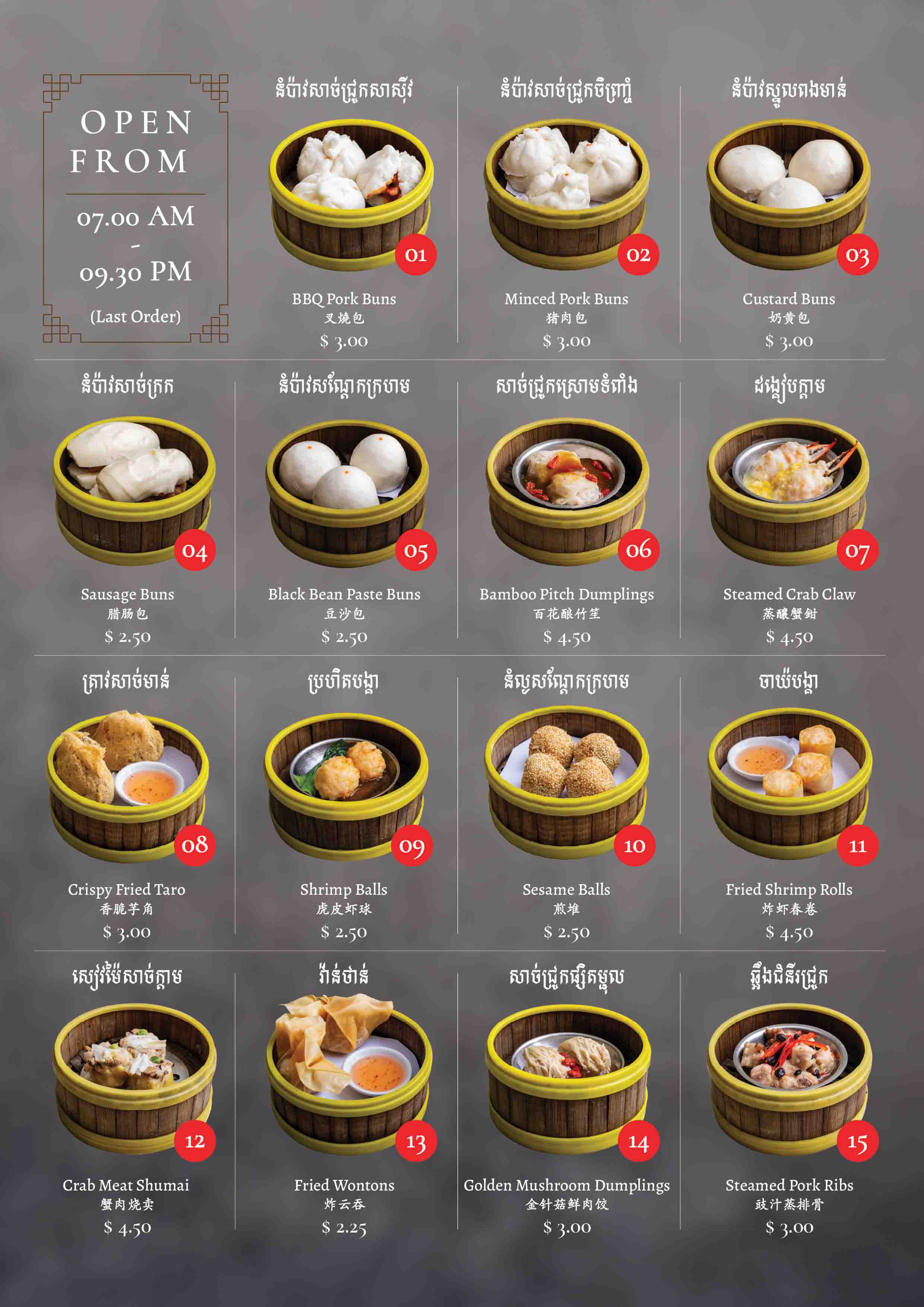 Dimsum02